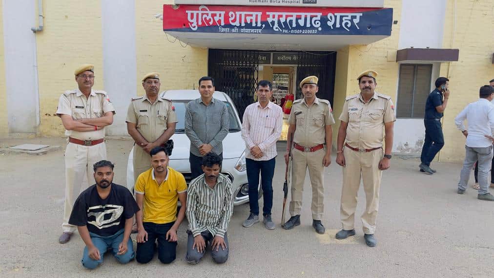 Sri Ganganagar: Inter-state gang involved in stealing by spying on closed houses busted, three youths arrested