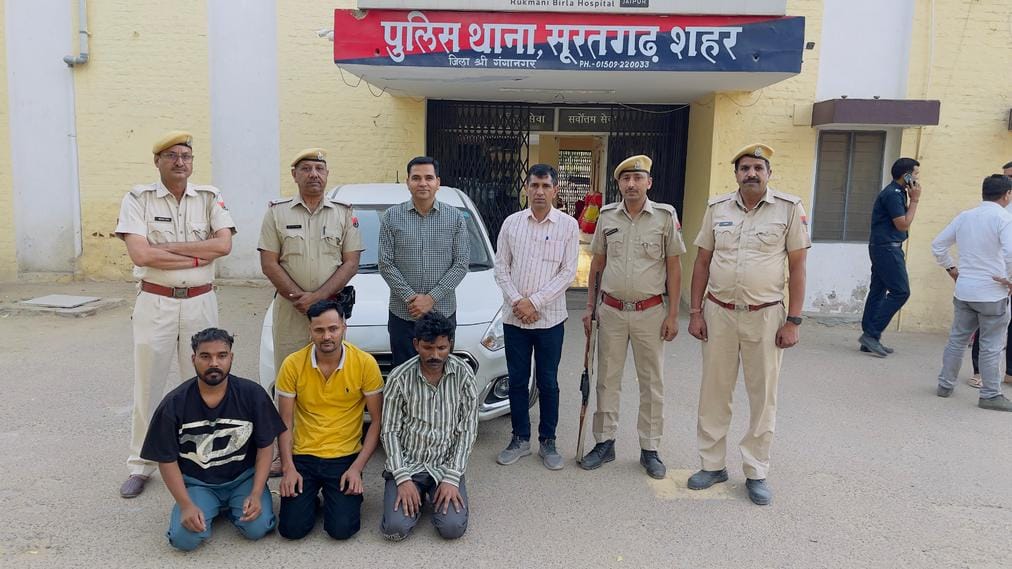 Sri Ganganagar: Inter-state gang involved in stealing by spying on closed houses busted, three youths arrested