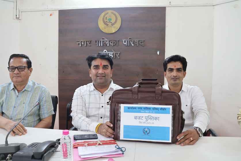 सीहोर नगर पालिका सभाकक्ष में आयोजित हुई बजट बैठक