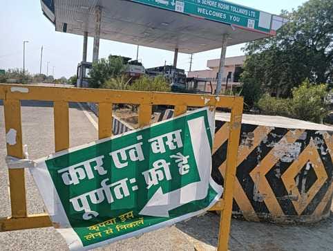 Sehore news: Illegal collection is being done even from toll free vehicles at Konajir toll plaza
