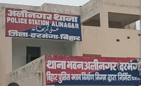 अलीनगर थाना