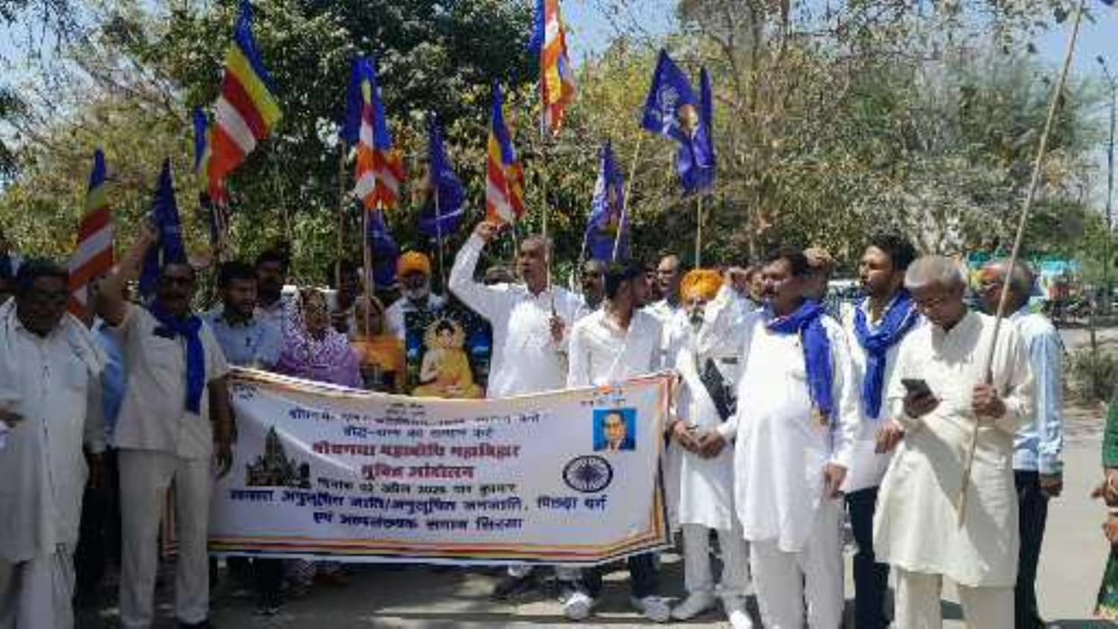 Demand to repeal Bodh Gaya Temple Act 1949, demonstration held