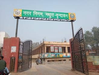 मथुरा। नगर निगम।
