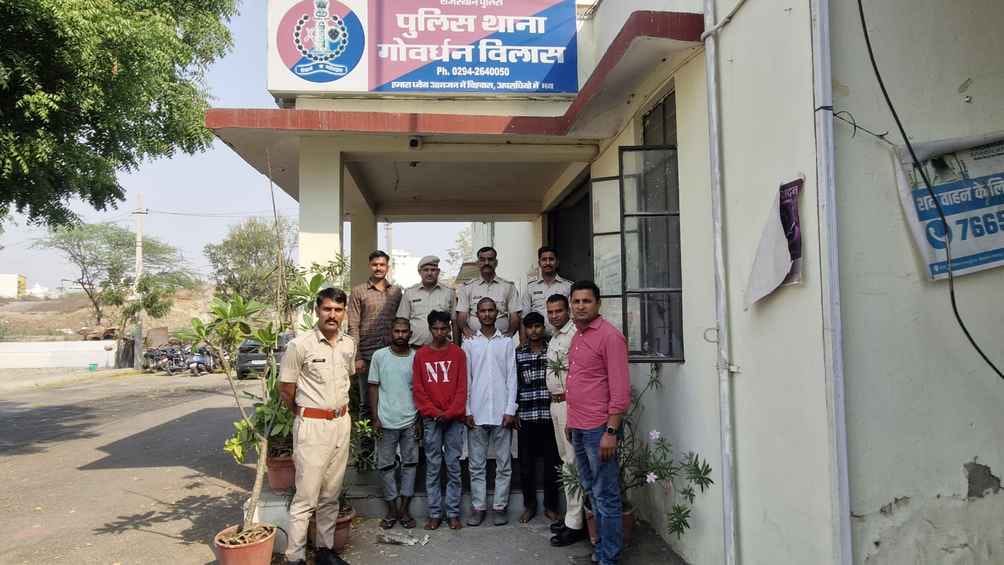 Udaipur Govardhan Vilas Police's Major Operation: Gang Involved in Mobile and Cash Loot Busted