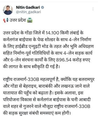 14 kilometer long bypass will be constructed with 896 crore rupees