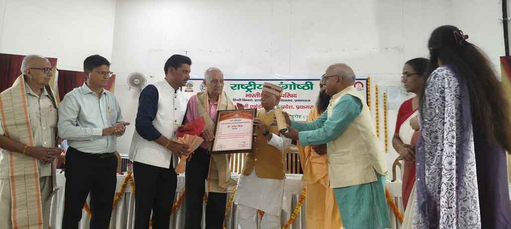 Dr. Naresh Mishra was honored by the Indian Hindi Council at Allahabad University