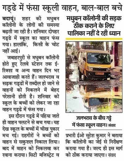 Development work will be done with Rs 54.68 lakh, Madhuban Colony's problems will be solved