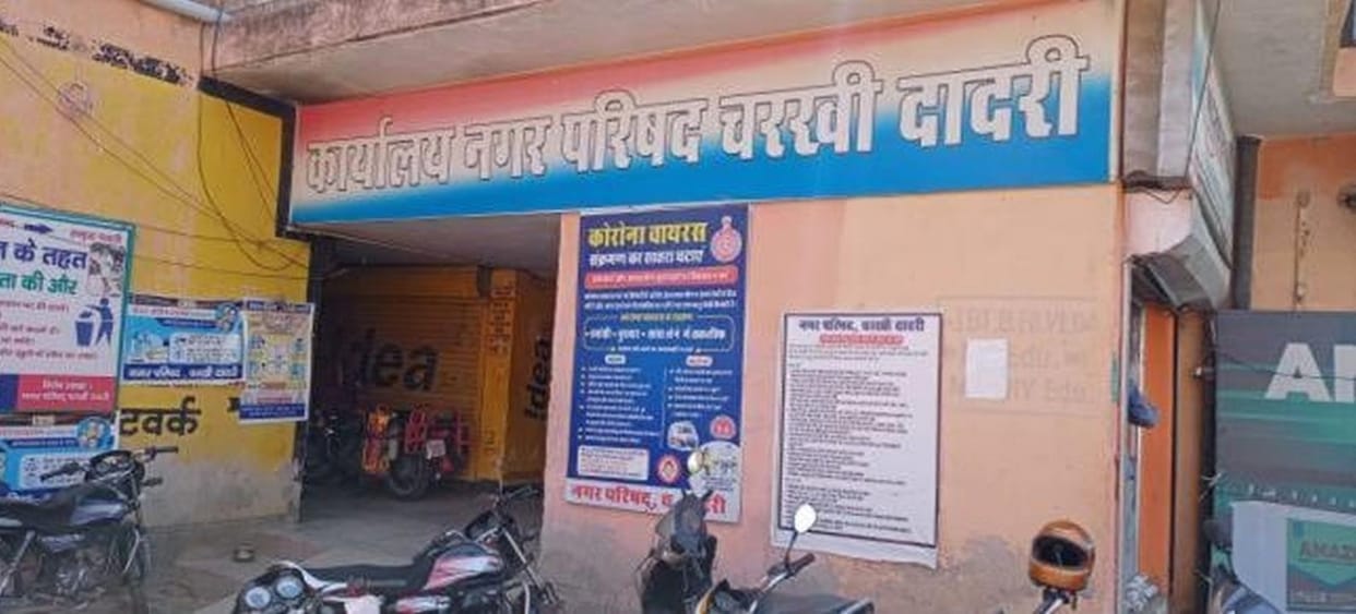 nagar parishad office will be made in 4 acre land