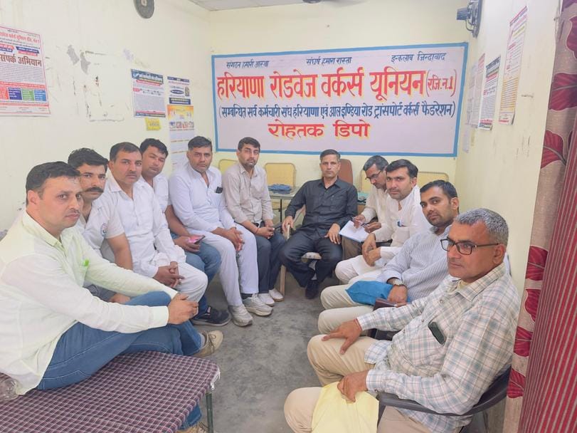 Haryana Roadways Employees Common Morcha Depot meeting held