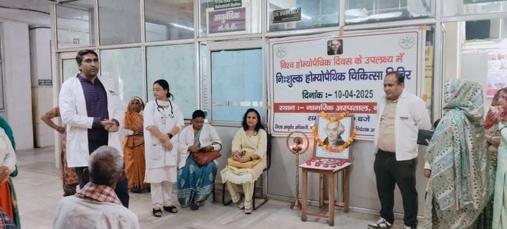 Free homeopathy camp organized in civil hospital