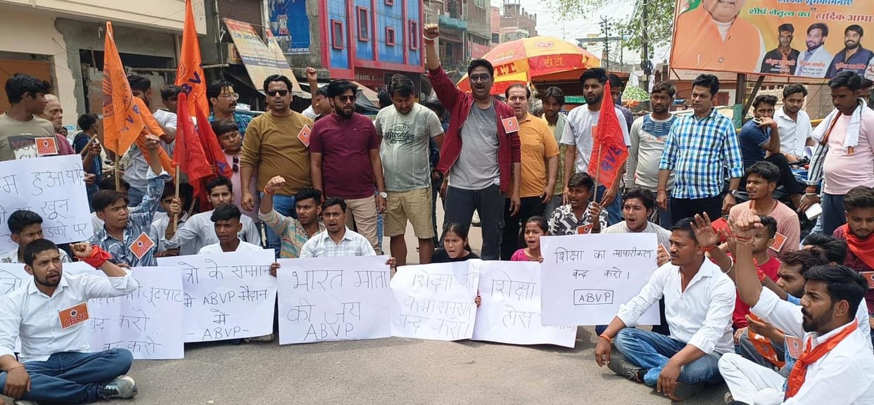 KASGANJ NEWS ABVP PROTEST PRIVATE SCHOOL