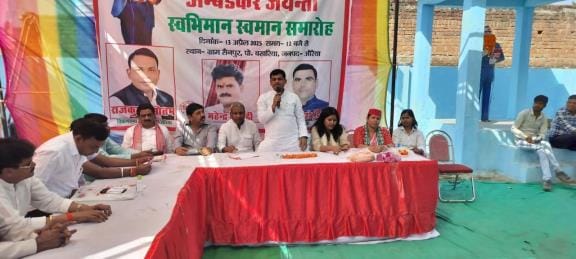 SP remembered Dr. Ambedkar and paid tribute