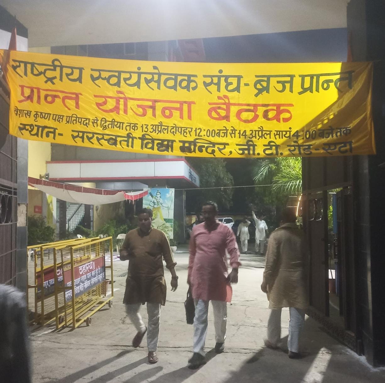 The Sangh brainstormed on the expansion of the branch and service colony