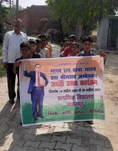 Ambedkar Jayanti festival will be celebrated for 15 days