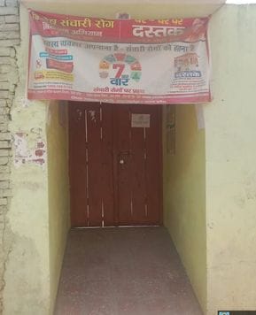 Syed Bada Primary Health Center locked, patients who came to get medicine returned