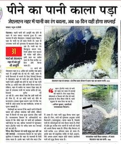 Disposal will start in a week, details of Amrit project sought