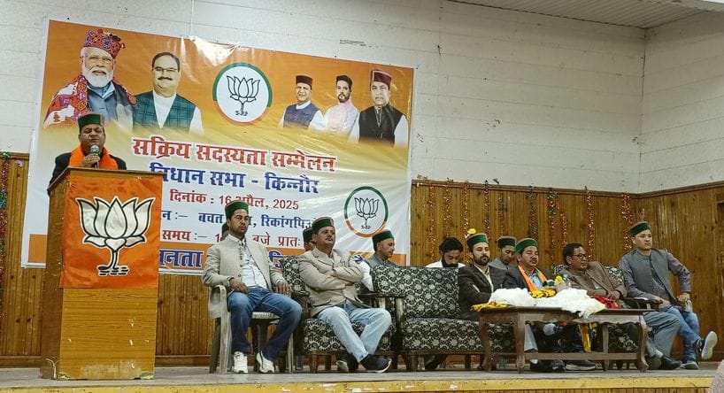 BJP's active membership conference held in Rikangpio