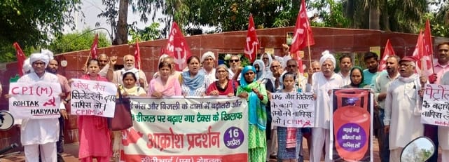 Marxist Communist Party demonstrated against inflation