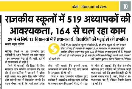 Eight government high schools got principals
