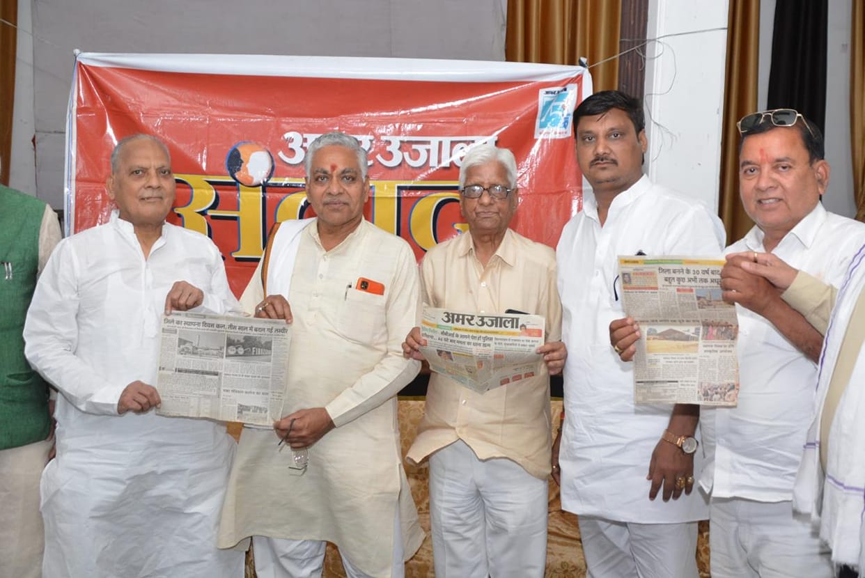 Amar Ujala became the voice of the common people with social concerns