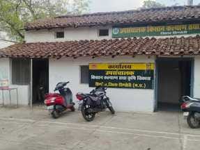 डिंडौरी कृषि विभाग।