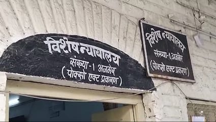 बिजयनगर ब्लैकमेल कांड मामले में चालान पेश