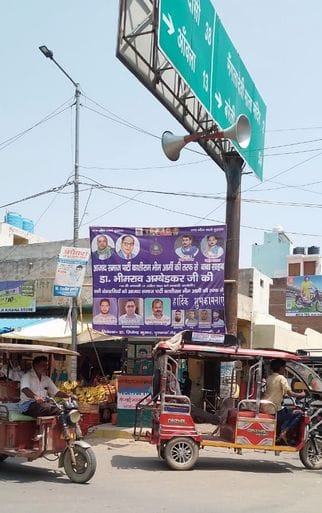 Random hoardings in Wazirganj become a problem for people