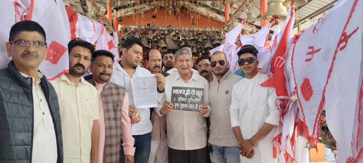 Harish Rawat filed a plea for justice against BJP at Goljyu temple