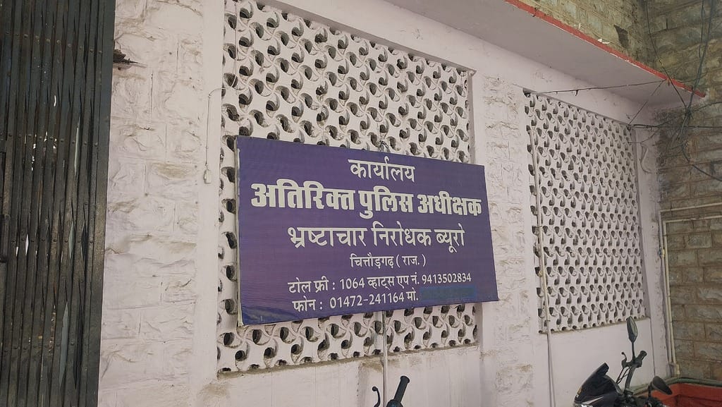 Chittorgarh First case in district applicant himself made video as proof of bribe case registered