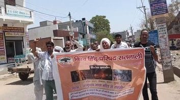VHP demonstrated against violence in Bengal