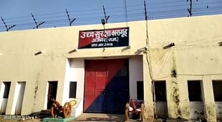 हाई सिक्योरिटी जेल में मिला मोबाइल और सिम