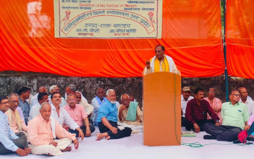 Pensioners angry over anti-pensioner policy, protested and submitted memorandum