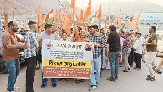 Jogindernagar and Mandi city reverberated with slogans of Pakistan Murdabad