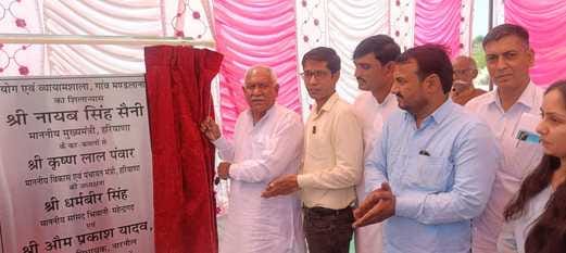 MLA laid the foundation stone for yoga and gymnasium