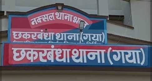 Gaya Bihar News Police is investigating body of youth found soaked in blood in forest of Bihar