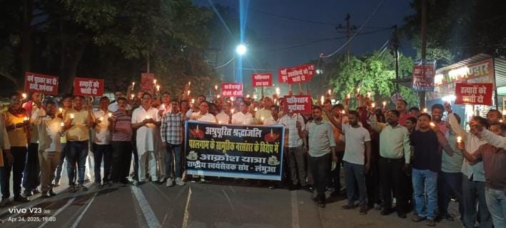 Hindu organizations marched on foot to protest against the Pahalgam incident.