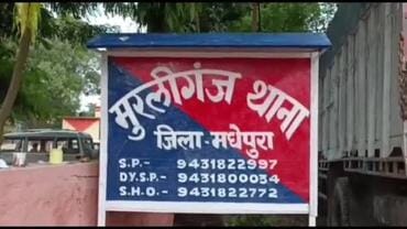 मुरलीगंज थाना। फोटो - अमर उजाला