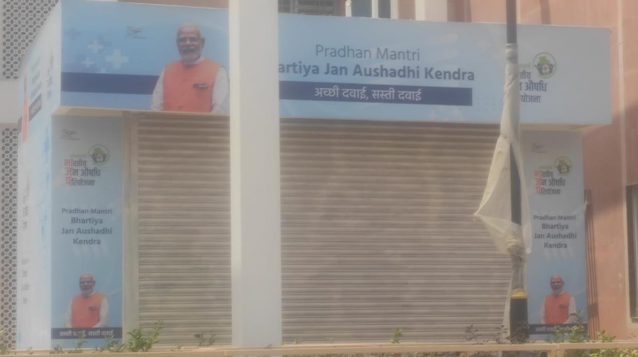 Tender invited for Prime Minister's Indian Janaushadhi Kendra to be opened at railway station