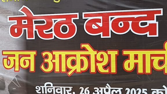 Entire Meerut closed against terrorism