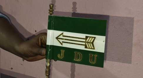 Gayaji News: Video of youth carrying HAM party flags and weapons surfaced RJD attacks Jitan Manjhi JDU demand