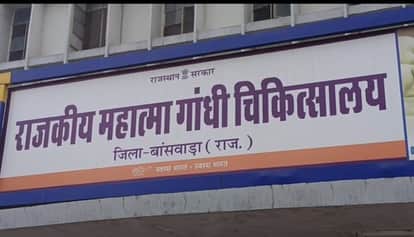 Banswara News: Doctor's son made a fake medical certificate in connivance with the officer, case registered