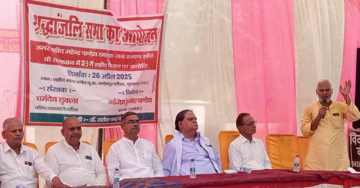 Tribute paid to martyr Mahendra Pandey on his death anniversary