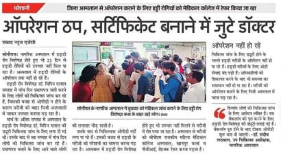 Bone patients will get treatment from today