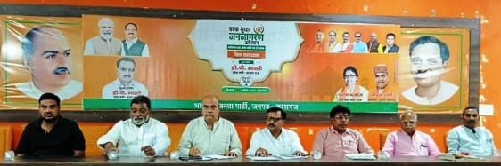 kasganj news waqf amandment bill
