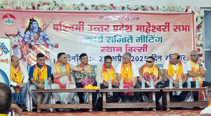 Maheshwari society made an appeal to provide better education to children