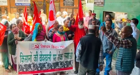 Kisan Sabha raised voice against eviction of land