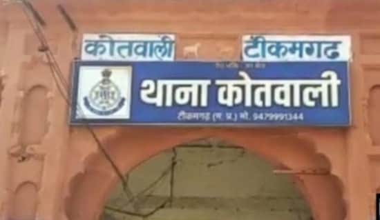 पुलिस कोतवाली टीकमगढ़