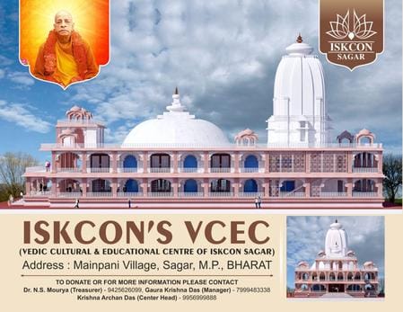 Sagar News grand ISKCON temple will be built at cost of 50 crores three acres of land was donated