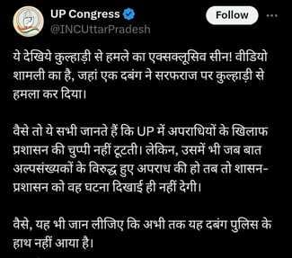 Congress sent a message on axe attack on a youth