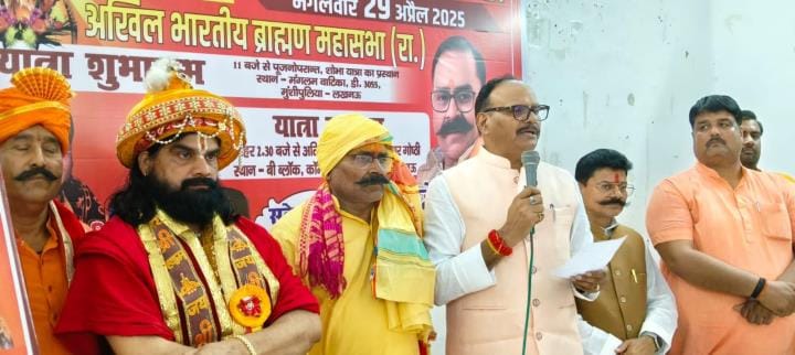 Lord Parshuram Jayanti celebrated